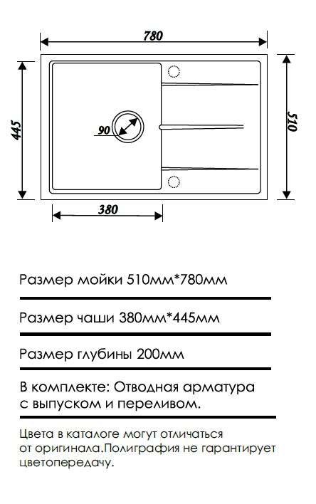 Мойка кухонная ERMESTONE ДЖОЗ 780 мм/черный