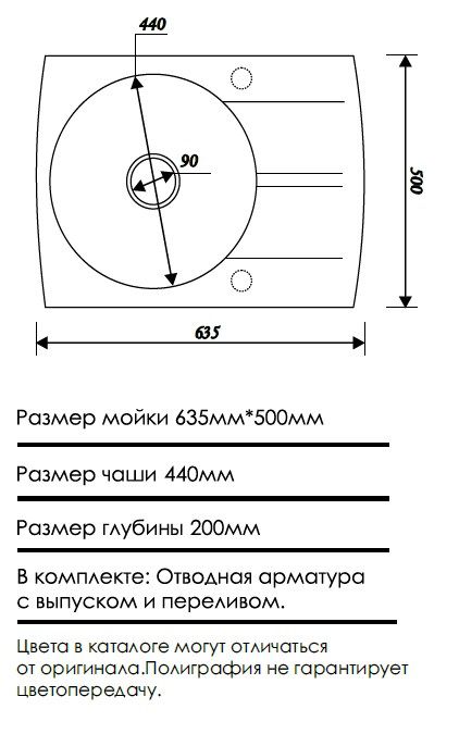Мойка кухонная ERMESTONE НИЛЛА 635 мм/блюз