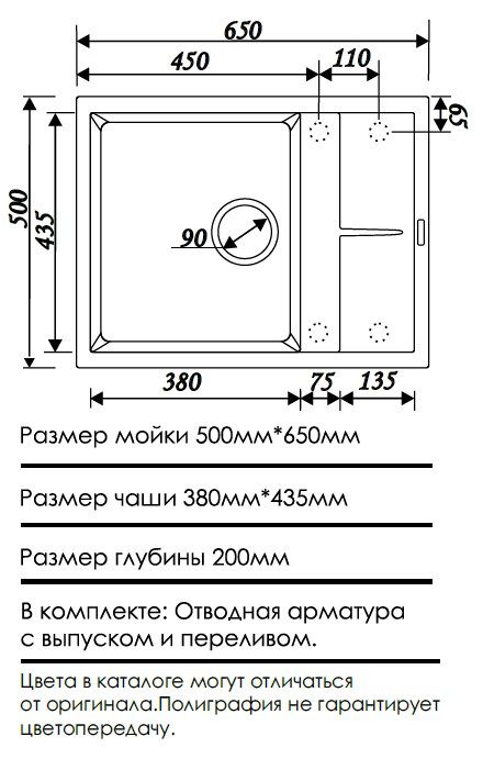 Мойка кухонная ERMESTONE РЕЙНА 650 мм/белый