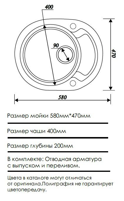 Мойка кухонная ERMESTONE РЕНАТА 580 мм/антрацит