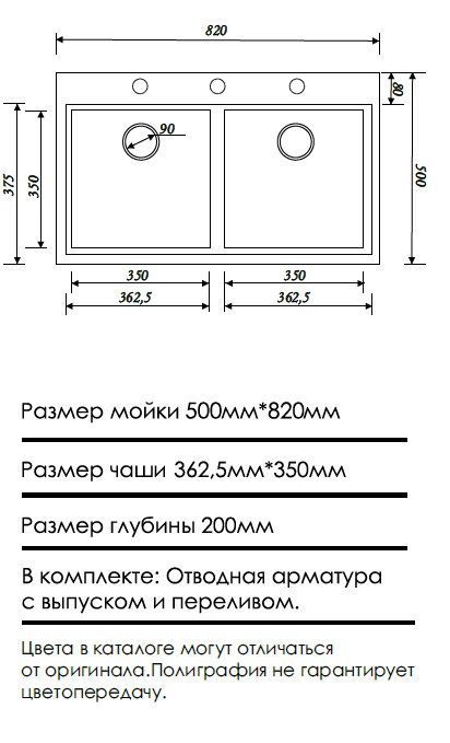 Мойка кухонная ERMESTONE РАТТИ 820 мм/черный