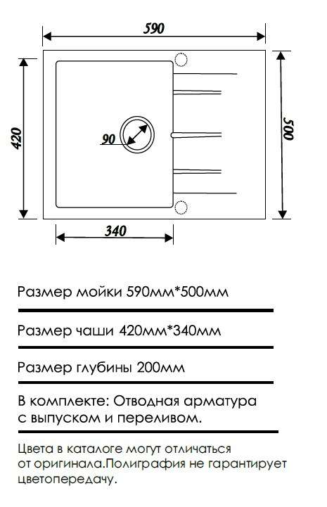 Мойка кухонная ERMESTONE АНИТА 590 мм/антрацит