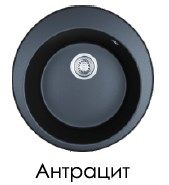 Мойка кухонная ERMESTONE ГРАСИЯ 510мм/антрацит