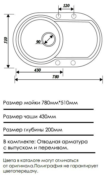 Мойка кухонная ERMESTONE ЛУИСА 780 мм/графит