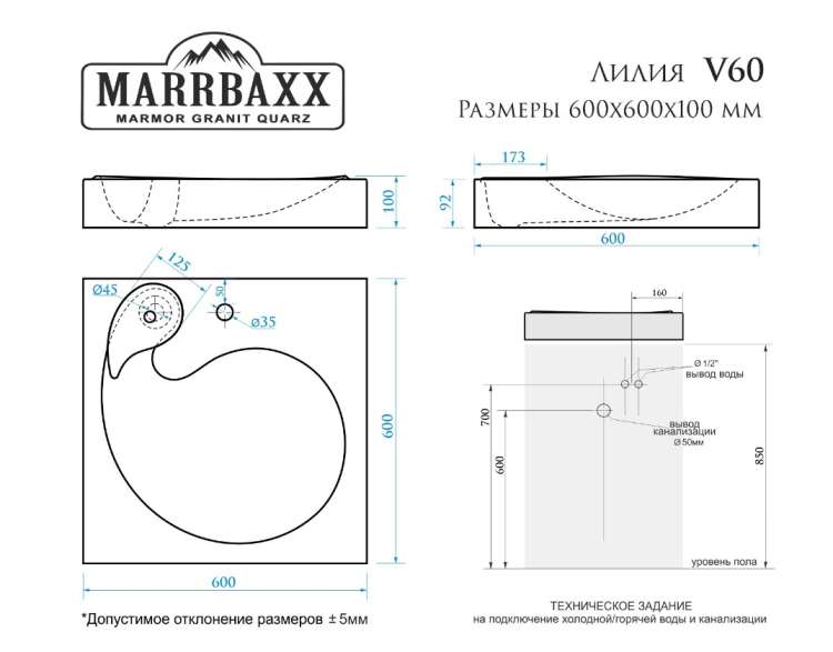 Раковина Marrbaxx Лилия Granit V60D1, кронштейн, сифон