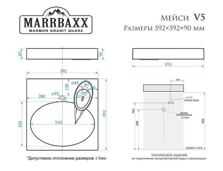 Раковина Marrbaxx Мэйси Granit V5D1, кронштейн, сифон