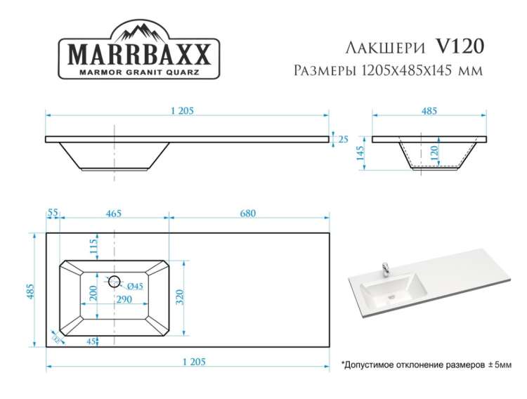 Раковина Marrbaxx Лакшери левая V120D, кронштейн, сифон