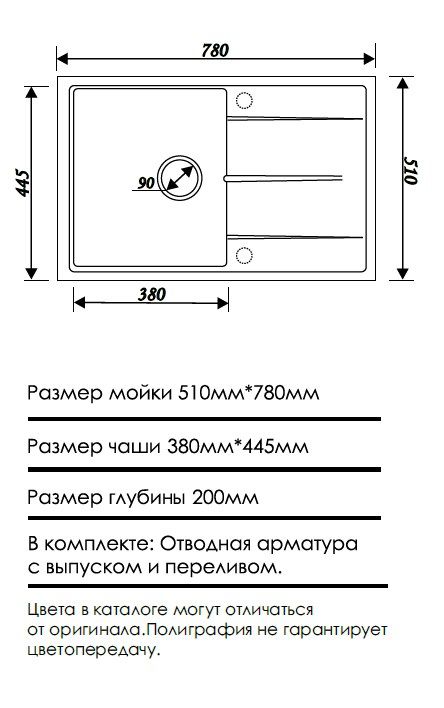 Мойка кухонная ERMESTONE ДЖОЗ 780 мм/серый