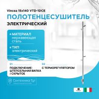 Электрический полотенцесушитель Vincea 15х140 VTD-1DCE Хром