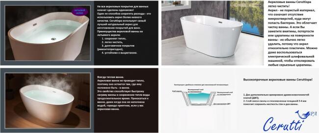 Акриловая ванна Cerutti Spa GRETA170 170x80 см, отдельностоящая, белая, овальная, с каркасом, со сливом-переливом, с донным клапаном, объем 280 л., с антискользящим покрытием купить в Москве по цене 0 руб.