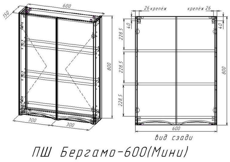 Подвесной шкаф Style Line Бергамо мини 60 Люкс Plus СС-00002359 Черный антискрейч