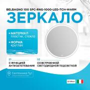 Зеркало BelBagno SPC-RNG-1000-LED-TCH-WARM