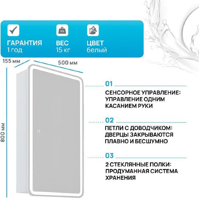 Зеркальный шкаф BelBagno Marino SPC-MAR-500/800-1A-LED-TCH купить в Москве по цене 16 400 руб.