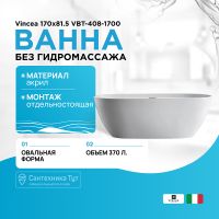 Ванна акриловая Vincea VBT-408-1700 1700*815*580, цвет белый, щелевой перелив, слив хром, , шт