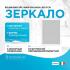 spc_mar_700_800_led_tch_1.jpg