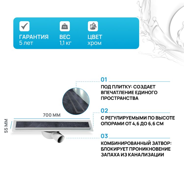 душевой_лоток_vincea_almira_s_70_say_602_70_s_u_под_плитку_2.jpg