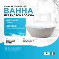 Ванна акриловая Vincea VBT-203, 1800*850*650, цвет белый, щелевой перелив, слив хром, , шт