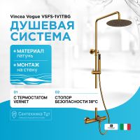 Душевая стойка VINCEA Vogue VSFS-1V1TBG термостатическая, брашированное золото