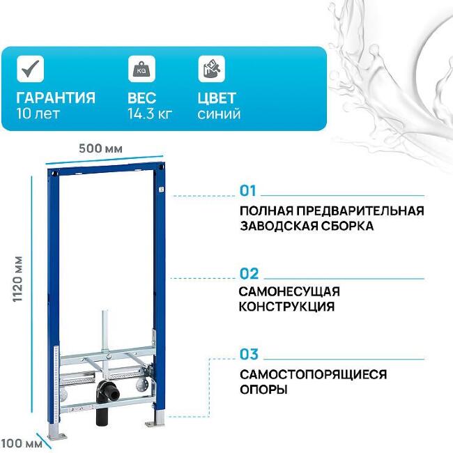 Инсталляция для биде стандартная GEBERIT Duofix 111.520.00.1 купить в Москве по цене 25 610 руб.