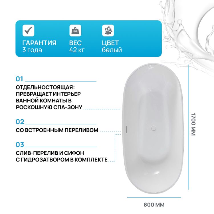 акриловая_ванна_vincea_170x80_vbt_405_1700_без_гидромассажа_2.jpg