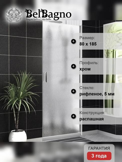 Дверь в проём BelBagno UNO-B-1-80-CH-Cr купить в Москве по цене 0 руб.