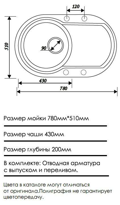Мойка кухонная ERMESTONE ЛУИСА 780 мм/блюз