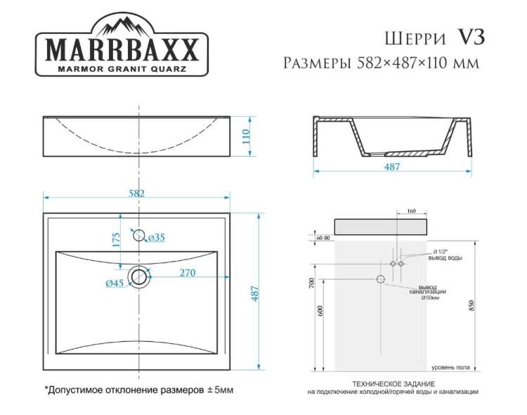 Раковина Marrbaxx Шерри Granit V3D1, кронштейн, сифон